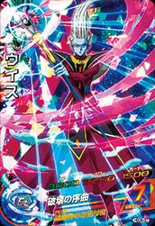 Dragon Ball HGD8-37 Whis SR