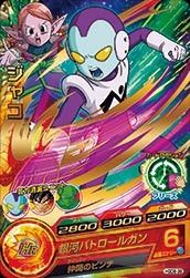 Dragon Ball HGD8-38 Jaco R