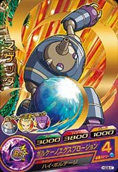 Dragon Ball HGD8-41 Magetta R