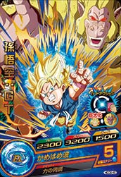 Dragon Ball HGD8-45 Goku GT R