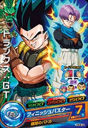 Dragon Ball HGD8-49 Trunks GT C