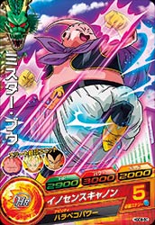 Dragon Ball HGD8-50 Mr Buu C