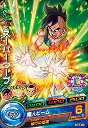 Dragon Ball HGD8-51 Super Uub C