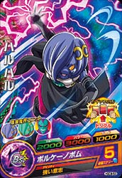 Dragon Ball HGD8-53 Haruharu C