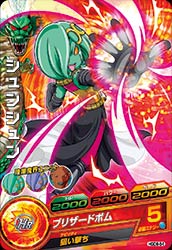 Dragon Ball HGD8-54 Shunshun C