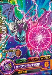 Dragon Ball HGD8-56 Saiyaman C