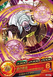 Dragon Ball HGD8-57 Gravy R