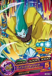 Dragon Ball HGD8-58 Putine R