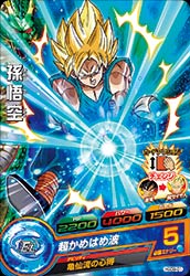 Dragon Ball HGD9-01 Goku C