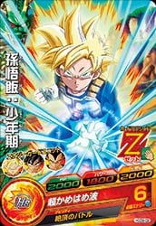 Dragon Ball HGD9-02 Gohan Childhood C