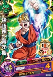 Dragon Ball HGD9-03 Gohan Teen C