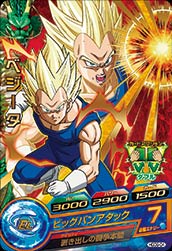 Dragon Ball HGD9-04 Vegeta R