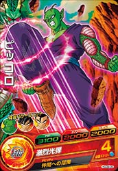 Dragon Ball HGD9-05 Piccolo C