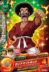 Dragon Ball HGD9-06 Mr Satan C