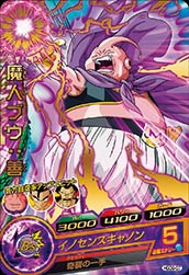 Dragon Ball HGD9-07 Majin Buu Good R