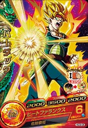 Dragon Ball HGD9-08 Bardock R