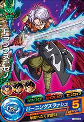 Dragon Ball HGD9-09 Trunks Xeno C