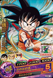 Dragon Ball HGD9-10 Goku Childhood R