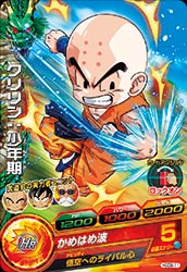 Dragon Ball HGD9-11 Krillin Childhood C