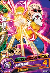 Dragon Ball HGD9-12 Kame Sennin C