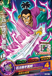 Dragon Ball HGD9-13 Major Purple C
