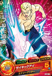 Dragon Ball HGD9-14 General Blue C