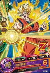 Dragon Ball HGD9-15 Goku R
