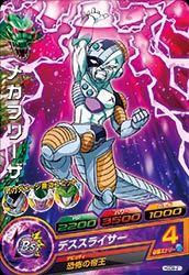Dragon Ball HGD9-21 Meta Cooler C