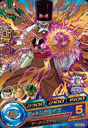 Dragon Ball HGD9-23 Dr Gero R