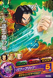 Dragon Ball HGD9-25 Android 17 C