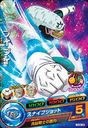 Dragon Ball HGD9-30 Pui Pui C