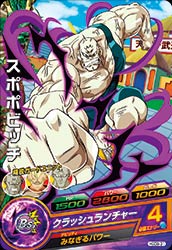 Dragon Ball HGD9-31 Spopovich C
