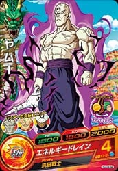 Dragon Ball HGD9-32 Yamu C