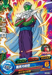 Dragon Ball HGD9-38 Piccolo C