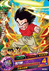 Dragon Ball HGD9-39 Krillin C
