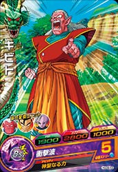 Dragon Ball HGD9-43 Kibito C