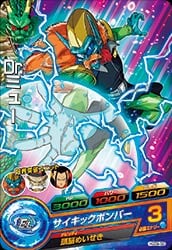 Dragon Ball HGD9-50 Dr Mieu C