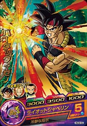 Dragon Ball HGD9-53 Bardock Xeno R