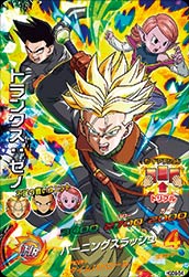 Dragon Ball HGD9-54 Trunks Xeno SR