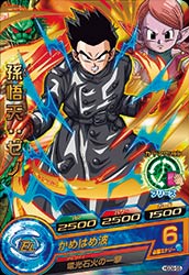Dragon Ball HGD9-55 Goten Xeno R
