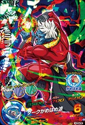 Dragon Ball HGD9-58 Mira SR