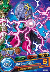 Dragon Ball HGD9-60 Haruhi C