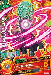 Dragon Ball HGD9-61 Shunshun C