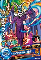 Dragon Ball HGD9-62 Saiyaman C