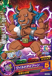 Dragon Ball HGD9-63 General Bone C