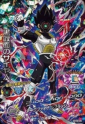 Dragon Ball HGD9-SEC2 Masked Saiyan UR