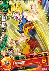 Dragon Ball HJ1-01 Goku C