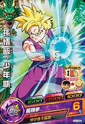 Dragon Ball HJ1-02 Gohan Child C