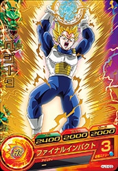 Dragon Ball HJ1-03 Vegeta R