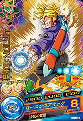 Dragon Ball HJ1-04 Trunks Young Adult R